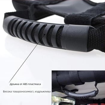 Интериорна дръжка за захват на тавана за Jeep Wrangler с Velcro ленти, найлон, персонализиране, печат на лого