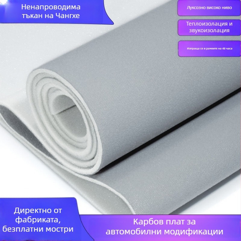 Changhe мерсеризирано кадифе автомобилна таванна облицовка - минималистичен стил, общ тип