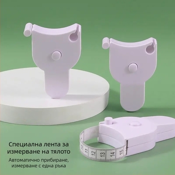 Мека измервателна лента за дома, преносима мини лента за измерване на телесни размери, за дрехи и талия