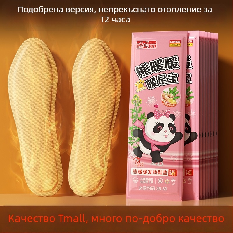 Зимни стелки със самозагряваща технология, без нужда от зареждане, топля краката, износоустойчиви