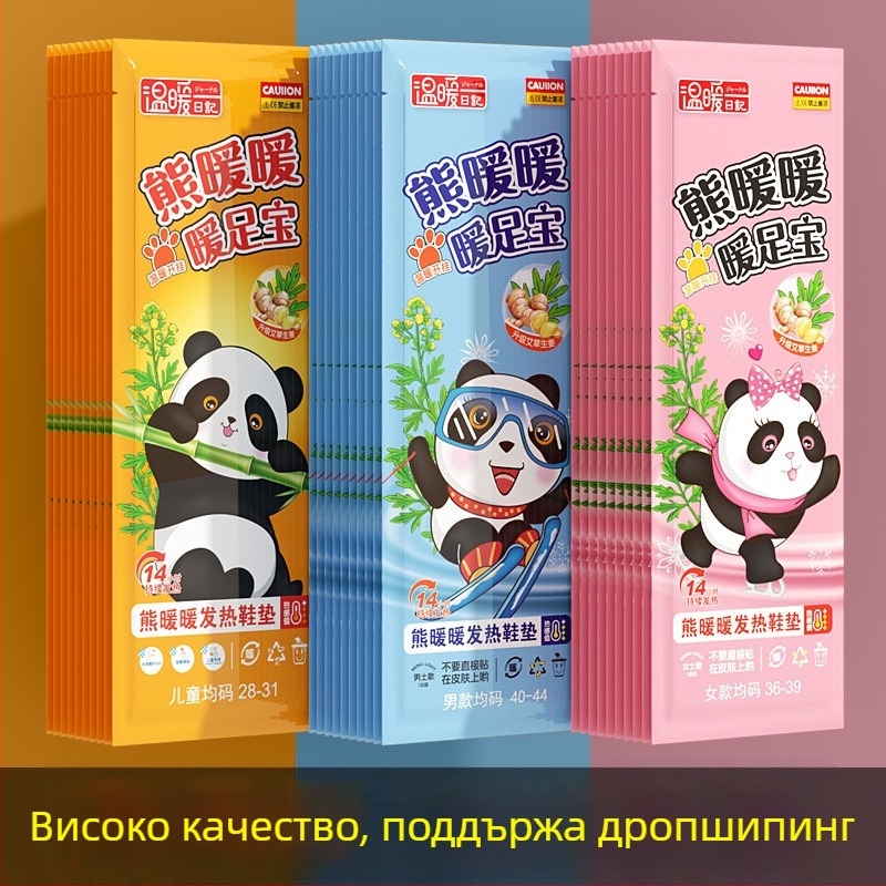 Зимни стелки със самозагряваща технология, без нужда от зареждане, топля краката, износоустойчиви