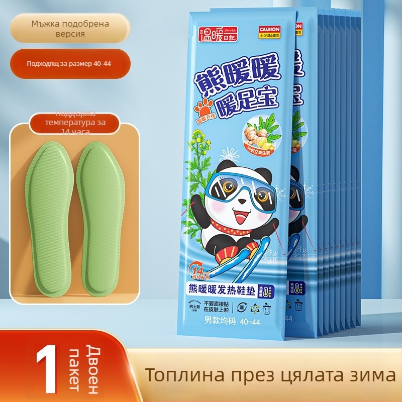 Зимни стелки със самозагряваща технология, без нужда от зареждане, топля краката, износоустойчиви