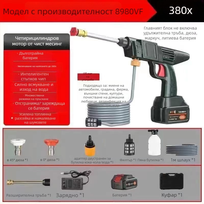 Безжичен високонапорен пистолет за миене на автомобили, модел 21V литиев, електрическо задвижване, за миене на коли, пръскане на растения и домашно почистване, налягане 2,5–25 MPa