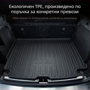 Мат за багажник за Xiaopeng G3 P5 P7 G6 X9 Monam03 - водоустойчив, антипроплъзващ, с TPE+XPE
