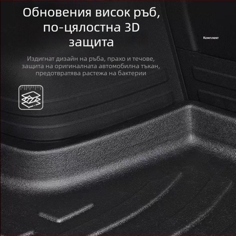 Мат за багажник за Xiaopeng G3 P5 P7 G6 X9 Monam03 - водоустойчив, антипроплъзващ, с TPE+XPE