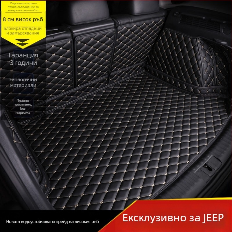 Кожена подложка за багажника с пълен обхват за Jeep SUV модели — Jiamai, персонализируема, петзвезден рейтинг.