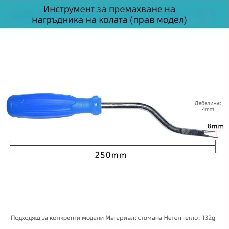 Инструмент за демонтаж на дръжката на тавана на автомобил - железен, Tamut, с права глава и ъглов връх