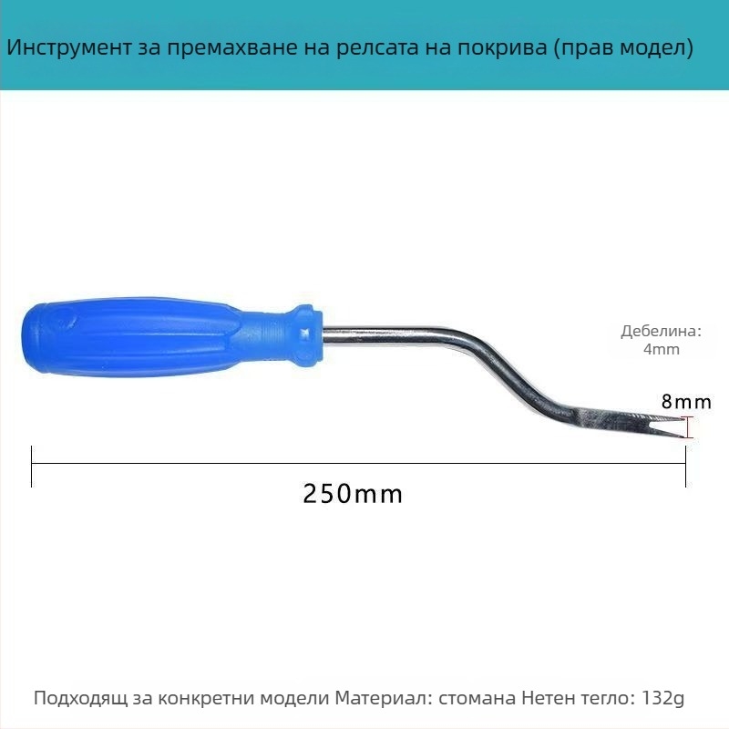 Инструмент за демонтаж на дръжката на тавана на автомобил - железен, Tamut, с права глава и ъглов връх