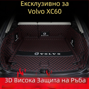 Подложка за багажник за Volvo XC60 2020 г. (специално за автомобила) - XPE материал, клас 1, персонализирана обработка