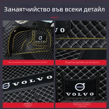 Подложка за багажник за Volvo XC60 2020 г. (специално за автомобила) - XPE материал, клас 1, персонализирана обработка