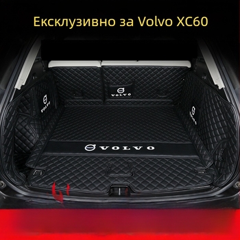 Подложка за багажник за Volvo XC60 2020 г. (специално за автомобила) - XPE материал, клас 1, персонализирана обработка