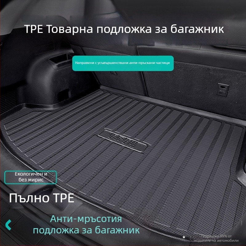 Задна подложка за багажник от TPE за специални автомобили, водоустойчива и износоустойчива с високи бордове, персонализирана обработка, марка Chebei