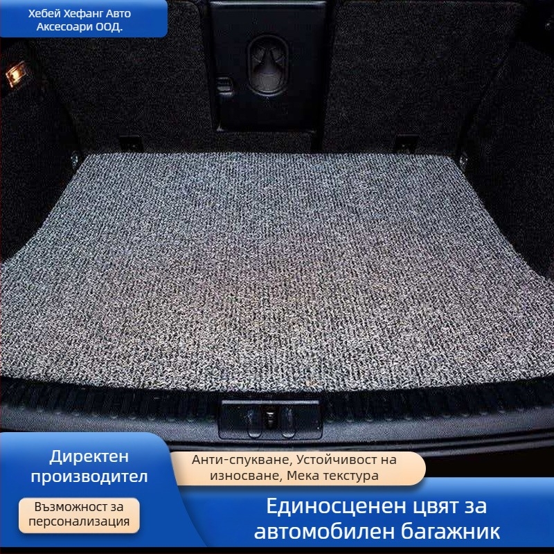 Задна подложка за багажник на автомобил - PVC, удебелена, против подхлъзване, за конкретен модел, Hebei Hewan