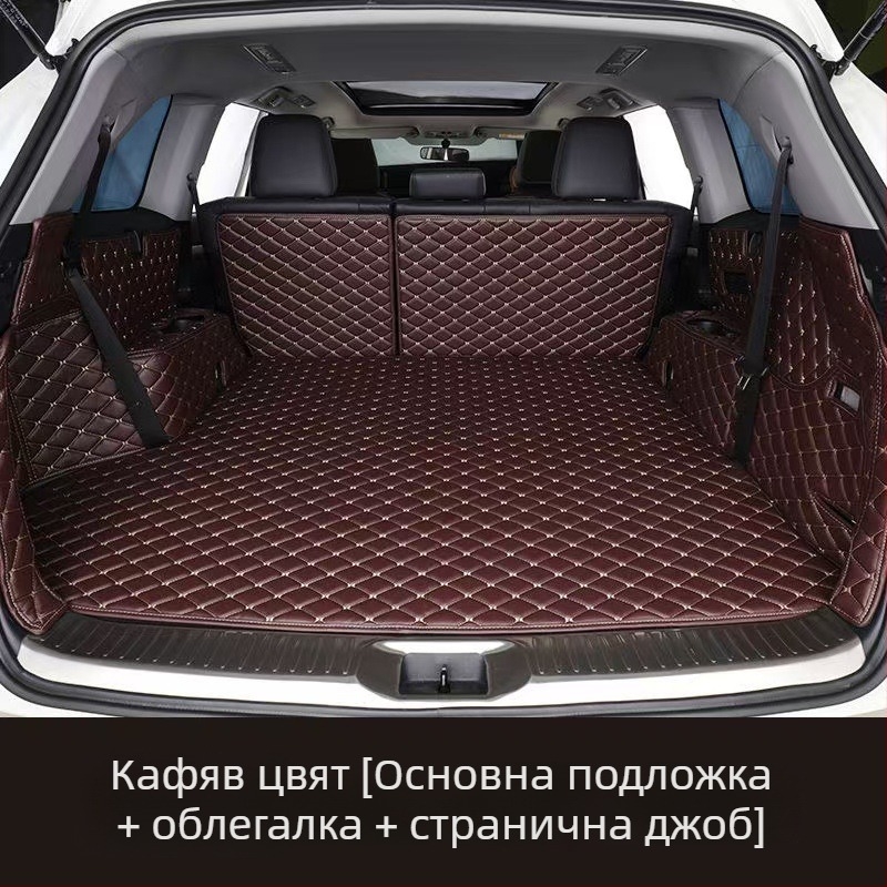 Кожена подложка за багажника на автомобил, пълно покритие, за хибридни модели