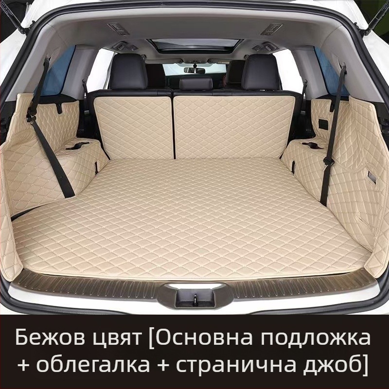 Кожена подложка за багажника на автомобил, пълно покритие, за хибридни модели