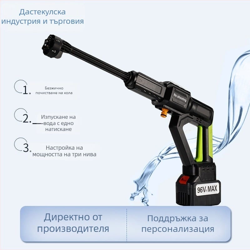 Безжичен автомобилен измивач с литиева батерия, 21V, 50 bar, тегло 3,8 кг