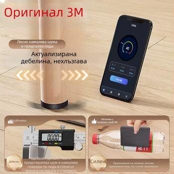 3M подложки за крака на маси и столове – намаляване на шума, антихлъзгави повърхности, EVA основа, дебелина 4 мм, температурна устойчивост 10–70°C