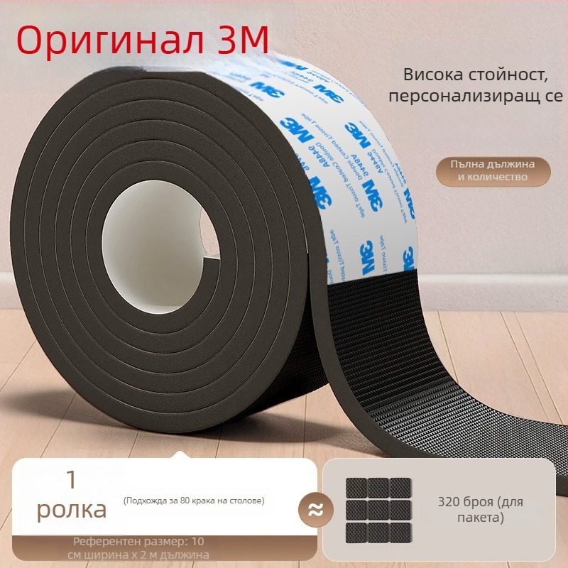 3M подложки за крака на маси и столове – намаляване на шума, антихлъзгави повърхности, EVA основа, дебелина 4 мм, температурна устойчивост 10–70°C