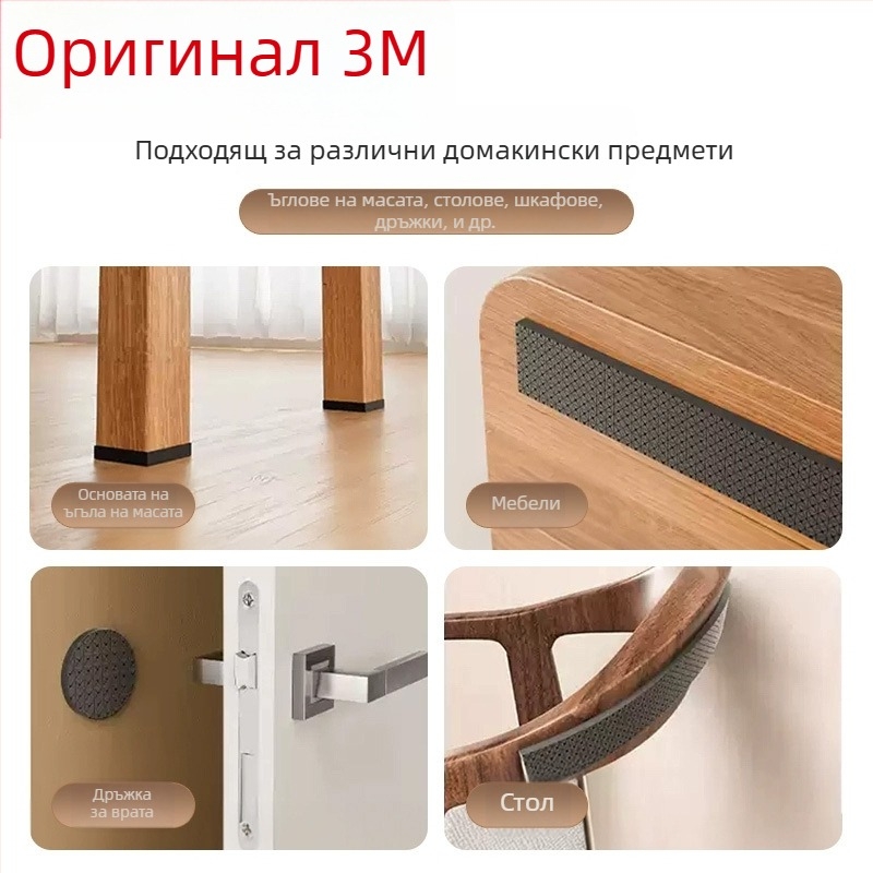 3M подложки за крака на маси и столове – намаляване на шума, антихлъзгави повърхности, EVA основа, дебелина 4 мм, температурна устойчивост 10–70°C