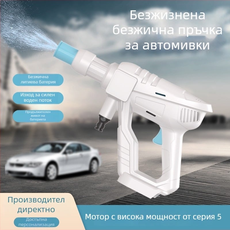 Xicheng безжичен високонапорен водоструен пистолет за миене на автомобили, преносимо литиево-батерийно устройство за почистване, презареждащо за електрически автомобили