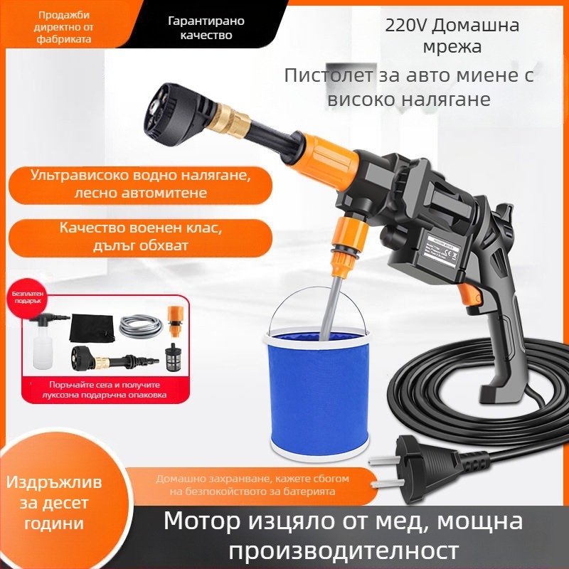 TY66 Електрическа ръчна помпа за миене на автомобили — метал и пластмаса, 40 бара, 2.4 л/мин, 110–240V