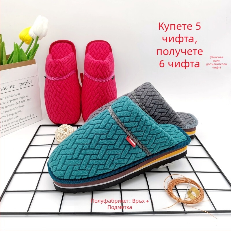 Унисекс пантофи с текстилна горна част и гумена подметка, удебелени, поддържат топлината, подходящи за зима, пролет и есен