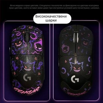 Антихлъзгащи лепенки за мишка | Бранд: Warm Rice | Материал: полиестерно лепило | Комплект: Други