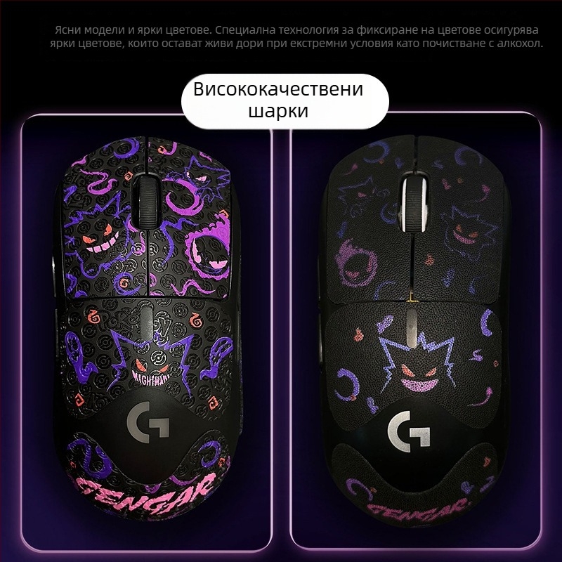 Антихлъзгащи лепенки за мишка | Бранд: Warm Rice | Материал: полиестерно лепило | Комплект: Други