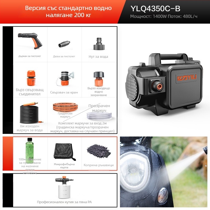 Високонапорен автомобилен измивач с помпа swash plate, 220V, 1400W, 75 bar, 8 L/min, модел YLQ4350C-B