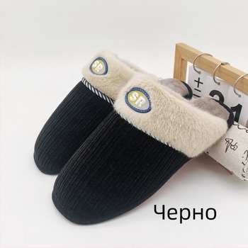 Унисекс зимни памучни пантофи за вкъщи, горна част от плат, шита подметка, дебелина на подметката 1,5–3,5 cm, поддържат топлината, за двойки