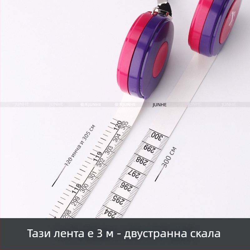 Шивашка рулетка, кожа с нано материали, диапазон 1–300 см, Junhe, опаковка 1000 бр., за дома и шивашка фабрика