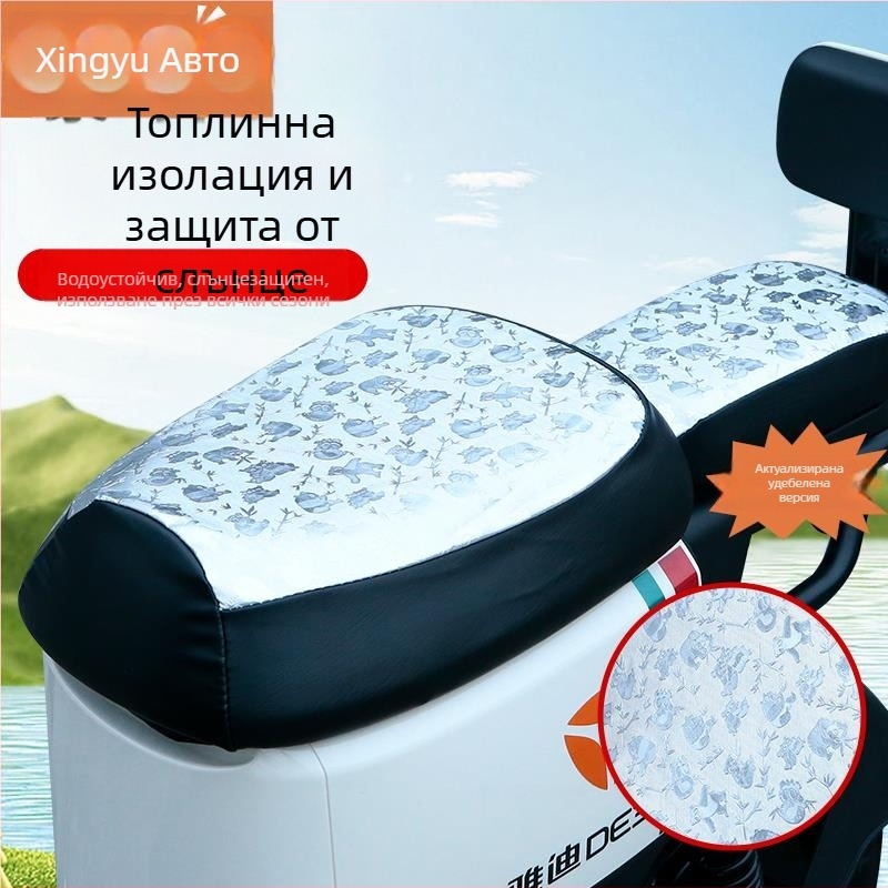 Калъф за седалка за електрическо превозно средство A7A8, всесезонен PU материал, марка Yufeng, без пълнител, без лого