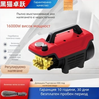 Високонапорна машина за миене на автомобили — домашна, преносима, автоматична; мощност 3000W; 220V; дебит 16 L/min; дължина на водния тръбопровод 7–20 m; тегло 9.5 кг