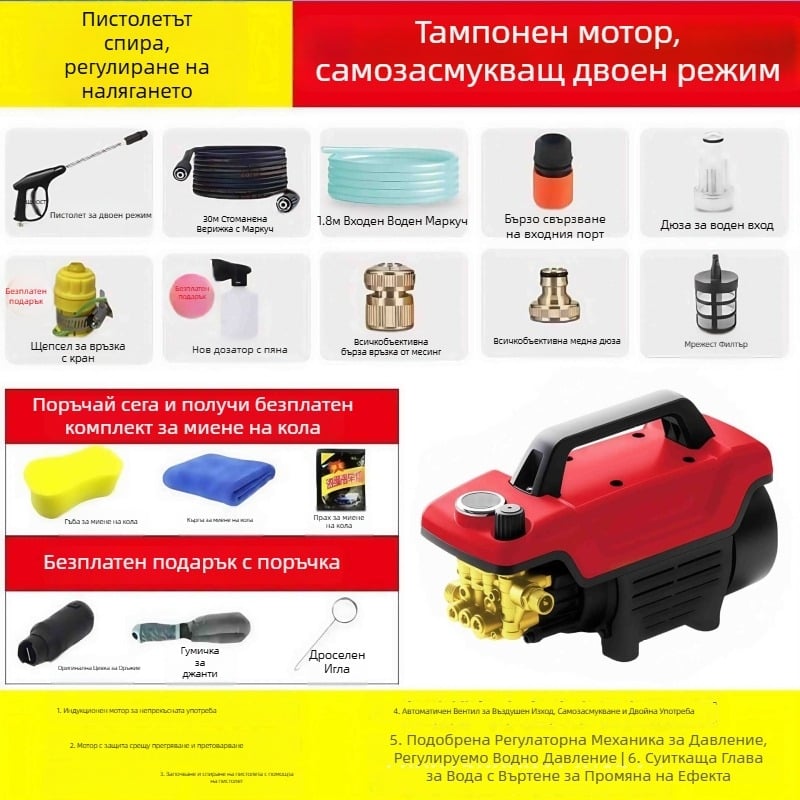 Високонапорна машина за миене на автомобили — домашна, преносима, автоматична; мощност 3000W; 220V; дебит 16 L/min; дължина на водния тръбопровод 7–20 m; тегло 9.5 кг