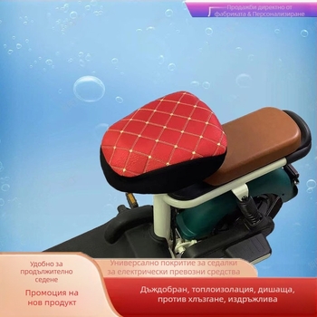 Седалкова възглавничка за велосипед, материя: влакна; пълнеж: памук; подходяща за всички сезони; персонализация налична; отпечатано лого