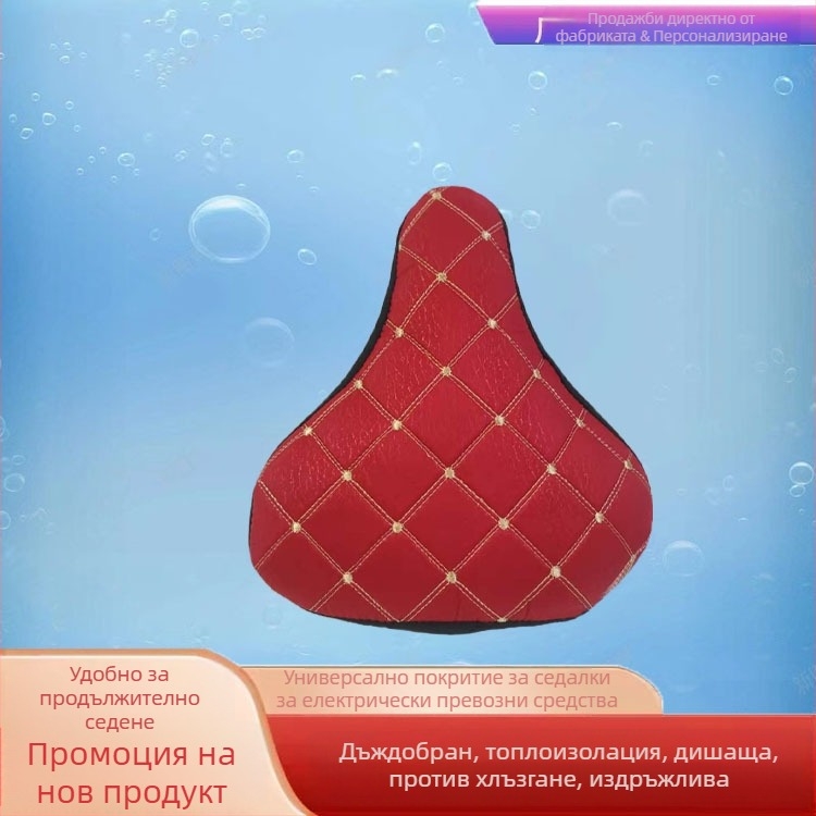 Седалкова възглавничка за велосипед, материя: влакна; пълнеж: памук; подходяща за всички сезони; персонализация налична; отпечатано лого