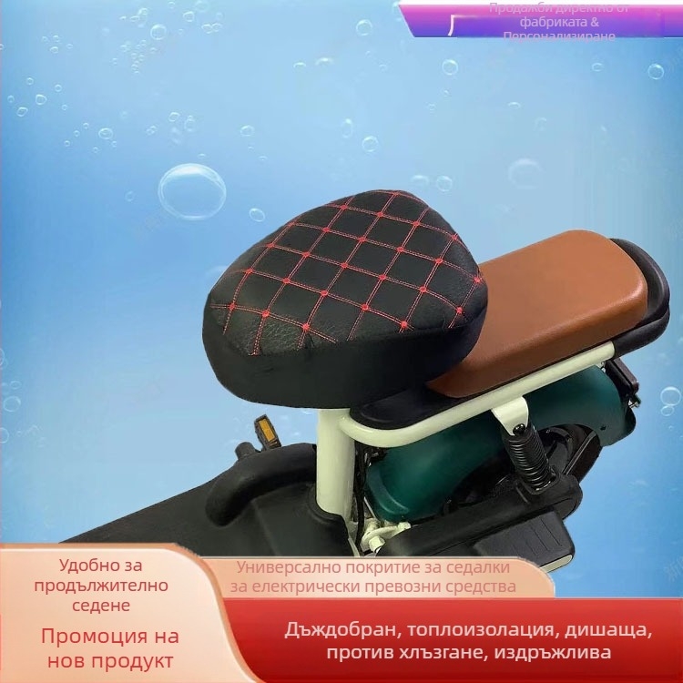 Седалкова възглавничка за велосипед, материя: влакна; пълнеж: памук; подходяща за всички сезони; персонализация налична; отпечатано лого