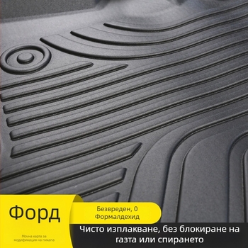 TPE мокети за пода в кабината за петместен автомобил — марка T-WIND, предназначени за конкретен модел, лесни за миене