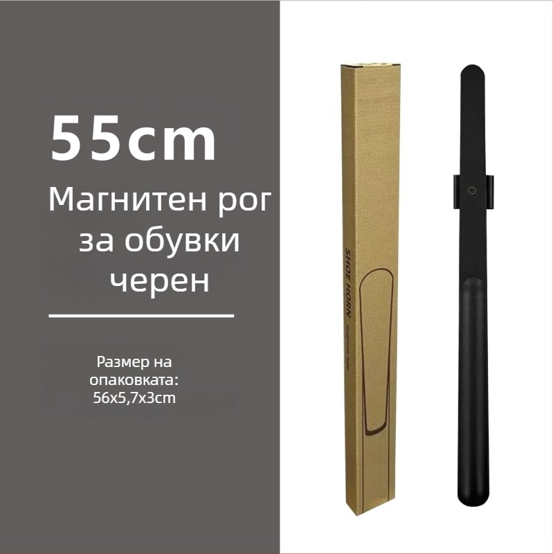 Магнитна обувалка с дълга дръжка, орехов цвят, дървен прът, 55–70 см – лесно обуване за бременни и възрастни