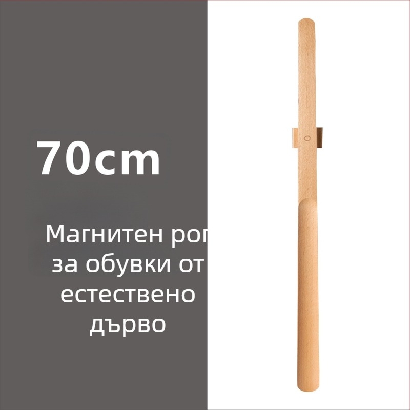 Магнитна обувалка с дълга дръжка, орехов цвят, дървен прът, 55–70 см – лесно обуване за бременни и възрастни