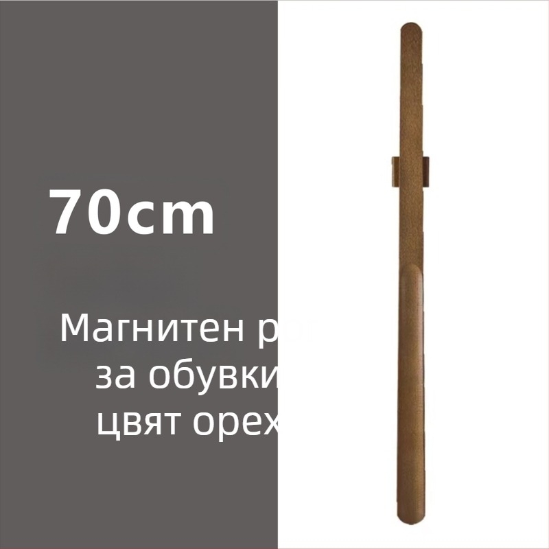 Магнитна обувалка с дълга дръжка, орехов цвят, дървен прът, 55–70 см – лесно обуване за бременни и възрастни