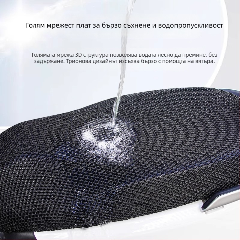 Калъф за седалка на електрическо превозно средство: водоустойчив, слънцезащитна мрежа, усилена подплата, изолирано за всички сезони