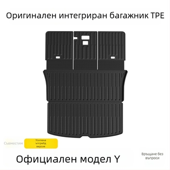 Tesla Model Y и Model 3 — интегрирана подложка за багажника с възглавничка за облегалката