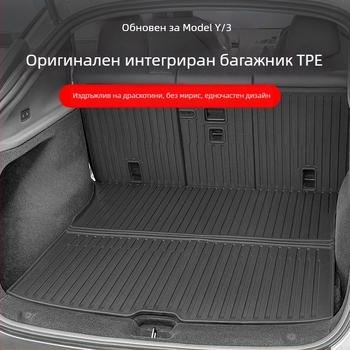 Tesla Model Y и Model 3 — интегрирана подложка за багажника с възглавничка за облегалката