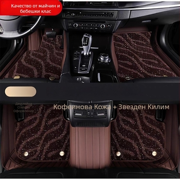 Автомобилен подов килим - кожа, звездно небе с хоризонтални ивици, 4 кг, произход Хебей, предназначен за Changan