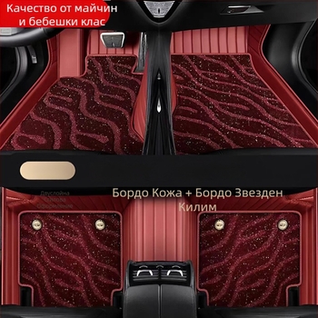 Автомобилен подов килим - кожа, звездно небе с хоризонтални ивици, 4 кг, произход Хебей, предназначен за Changan