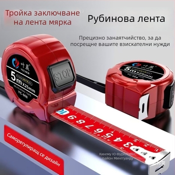 Рулетка със самозаключване, широка лента, висока прецизност, корпус от въглеродна стомана