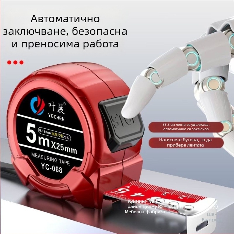 Рулетка със самозаключване, широка лента, висока прецизност, корпус от въглеродна стомана