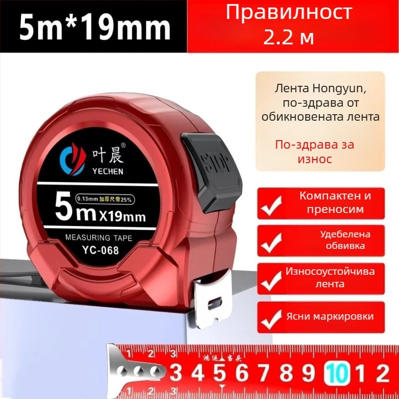 Рулетка със самозаключване, широка лента, висока прецизност, корпус от въглеродна стомана