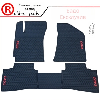Гумени подложки за подове на автомобил за специални модели — без лого, възможна персонализирана обработка